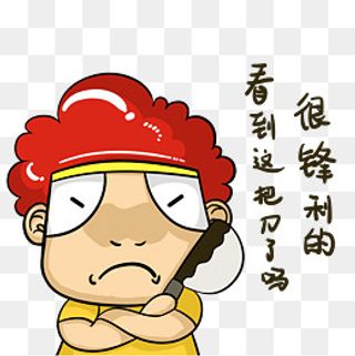 砍人生气大墩爆炸头表情包