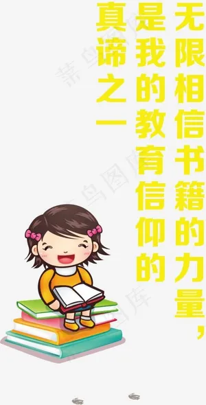 图书馆标语爱读书 图书馆标语爱读书