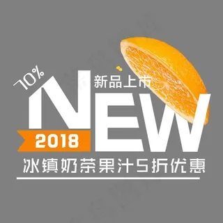 鲜榨果汁艺术字