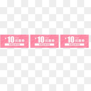 10元优惠券