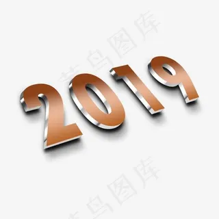 2019年金色立体字,免抠元素艺术字