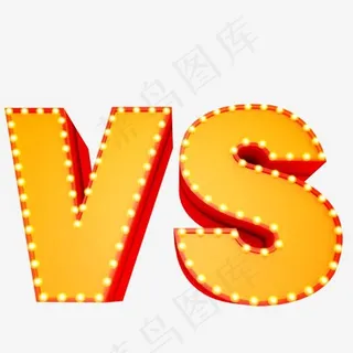 VS免抠C4D立体造型字体