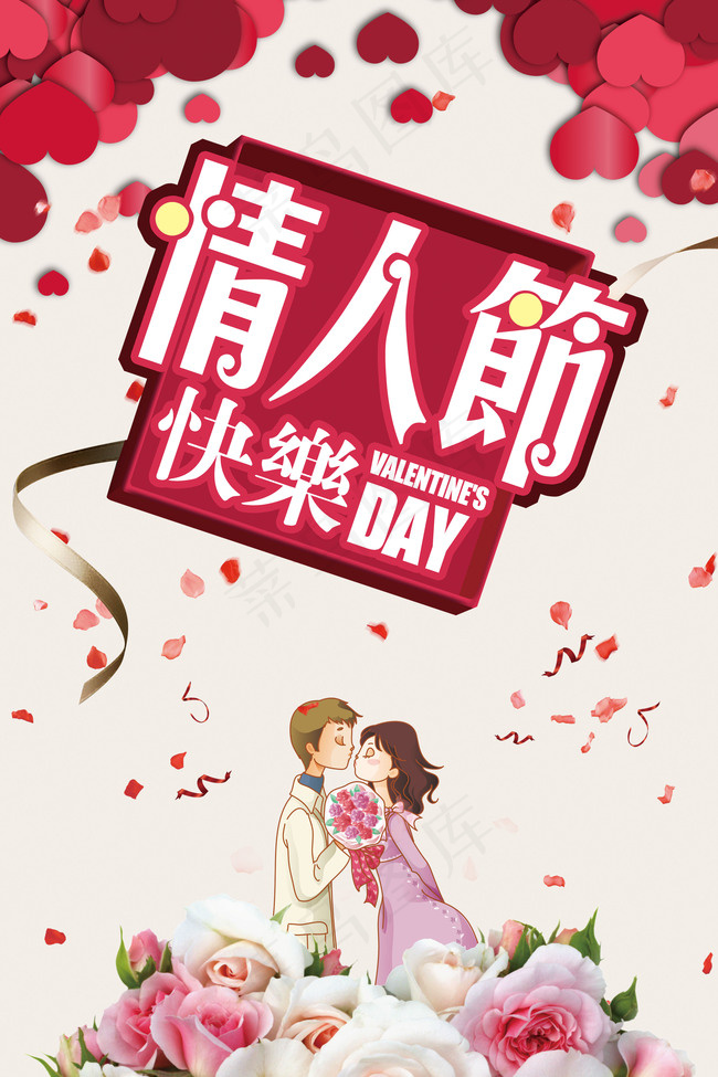 2.14情人节浪漫爱心手绘情侣背景背景图片素材,背景元素