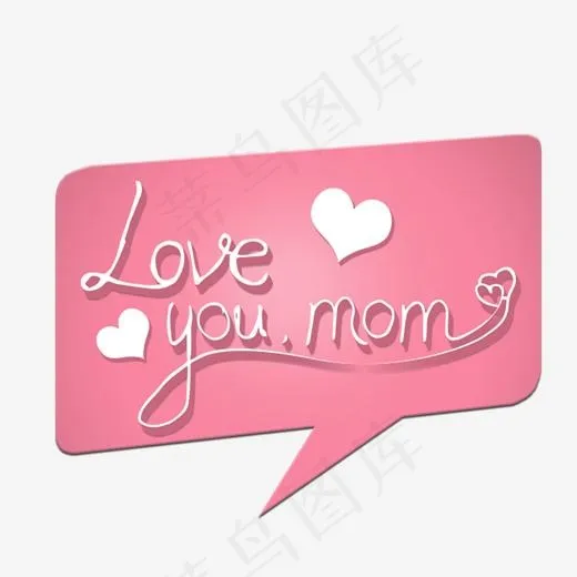 love you mom 我爱你妈妈(2000*2000px)psd模版下载
