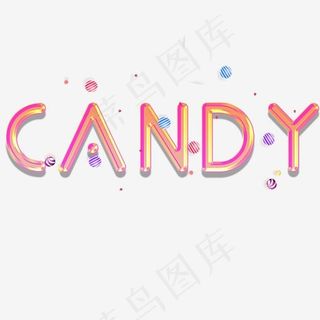 创意果冻可爱candy字体设计