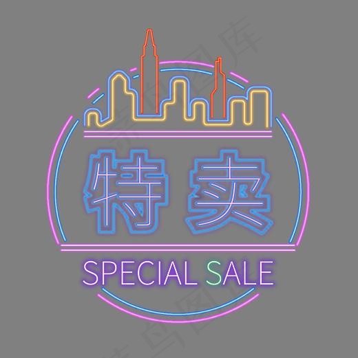 清仓特卖霓虹灯圆形标签(1500X1500)eps,ai矢量模版下载