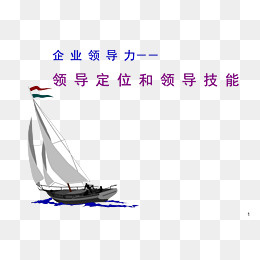 领导定位领导技能,免抠元素(1920*1440px)