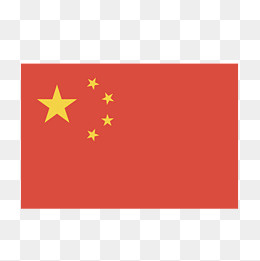 红色中国国旗元素,免抠元素(1500*1500px)ai矢量模版下载