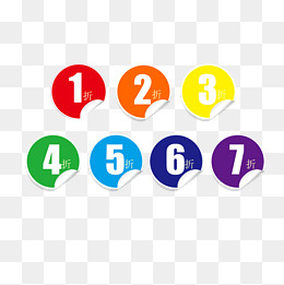 1至7折促销标签免费素材,免抠元素