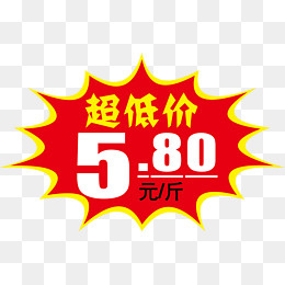 爆炸签超市标签设计,免抠元素