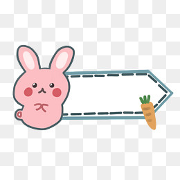 手绘兔子萝卜装饰边框插画