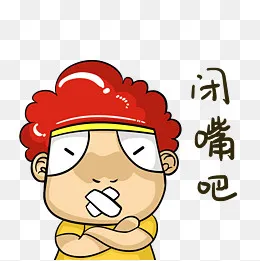 闭嘴别说话大墩爆炸头表情包(2000*2000px)psd模版下载