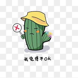 卡通手绘表情包仙人掌喜怒哀乐