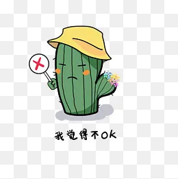卡通手绘表情包仙人掌喜怒哀乐(2000*2000px)psd模版下载