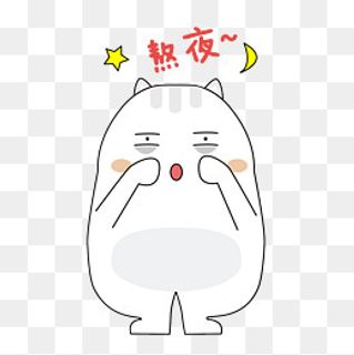 可爱小肥猫熬夜表情包