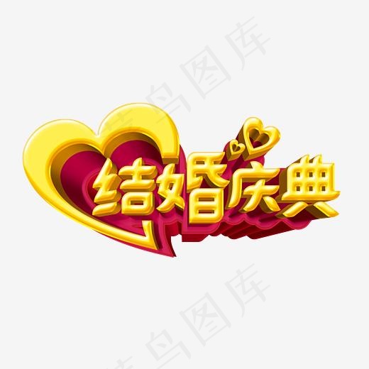 结婚庆典(5216*2968px)psd模版下载