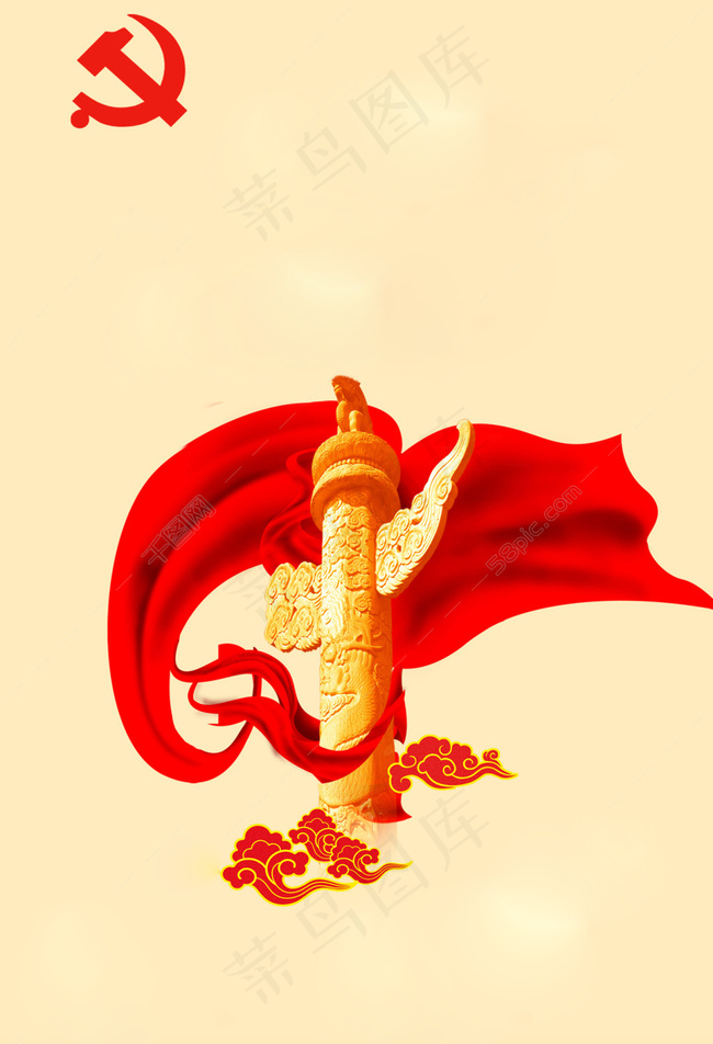 建党节祖国海报背景背景图片素材