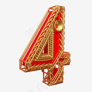 金属喜庆倒计时4艺术字,免抠元素艺术字