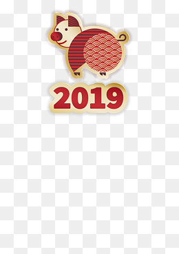 2019年喜庆小猪报喜到,免抠元素
