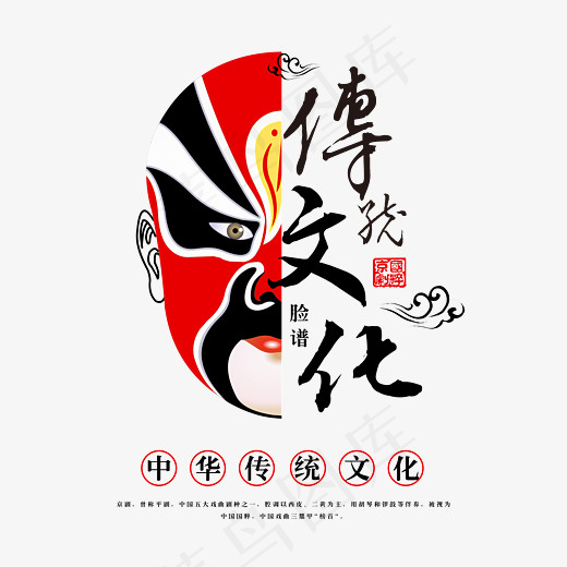 传统文化京剧艺术字(3543*3287px)psd模版下载
