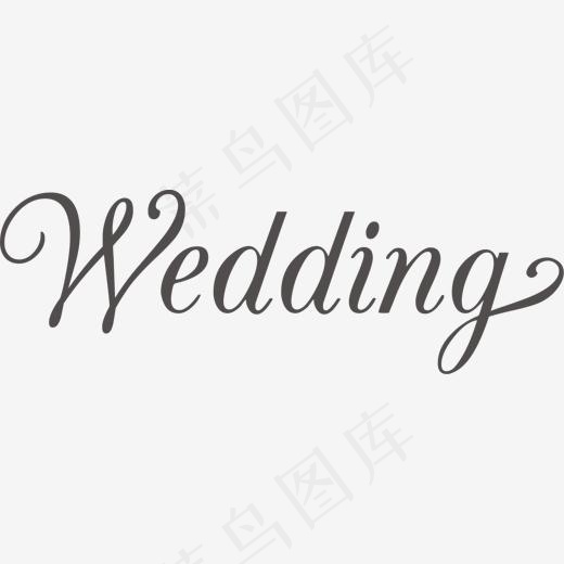 创意黑色艺术字字母,免抠元素艺术字(1501*492px)