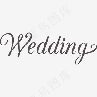 创意黑色艺术字字母,免抠元素艺术字