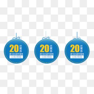 蓝色挂件优惠券