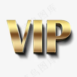 vip金色立体字