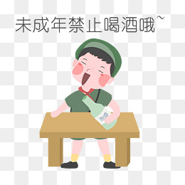 安全教育表情包未成年禁止喝酒哦(2200*2000px)psd模版下载
