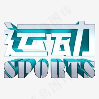 运动常用称谓词补充