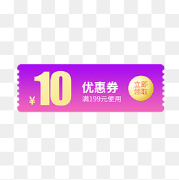 优惠券淘宝天猫京东电商促销满减(2000*2000px)psd模版下载