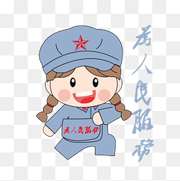 卡通手绘七一女兵为人民服务表情,免抠元素(2000*2000px)psd模版下载