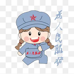 卡通手绘七一女兵为人民服务表情,免抠元素