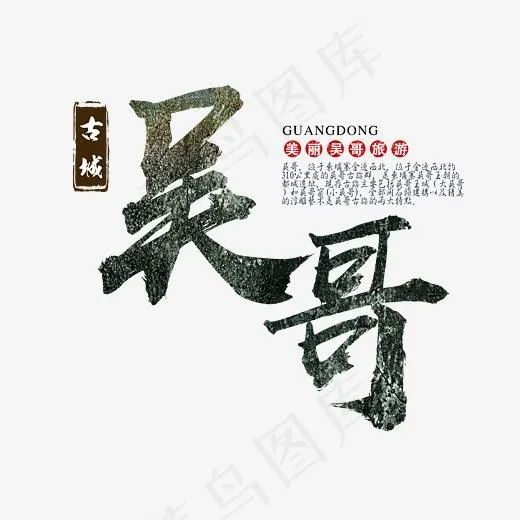最美吴哥(2635*2475px)psd模版下载