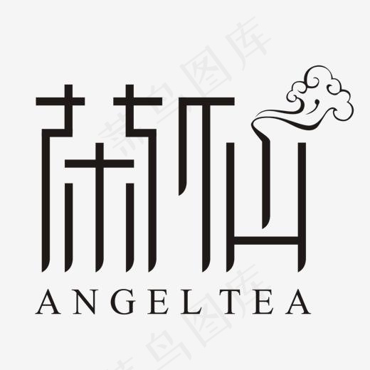 黑色创意艺术字茶仙,免抠元素艺术字