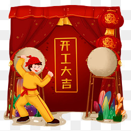 开工大吉敲鼓人物拉开帷幕免抠元,免抠元素