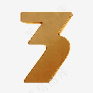 金色立体倒计时数字,免抠元素艺术字