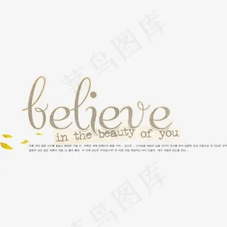 信仰个性创意字母