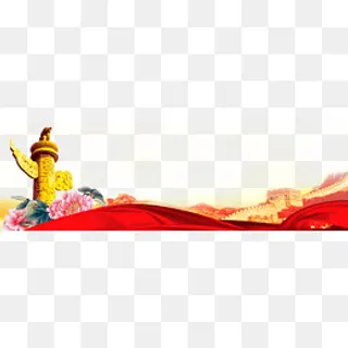 十一国庆节党政展板