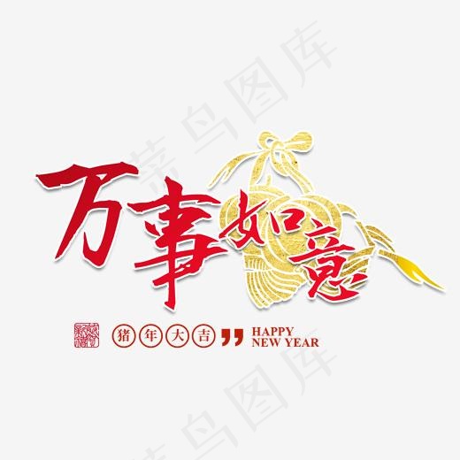 猪年新年2019祝福金色吉利传统毛笔大气福气(2000*2000px)psd模版下载
