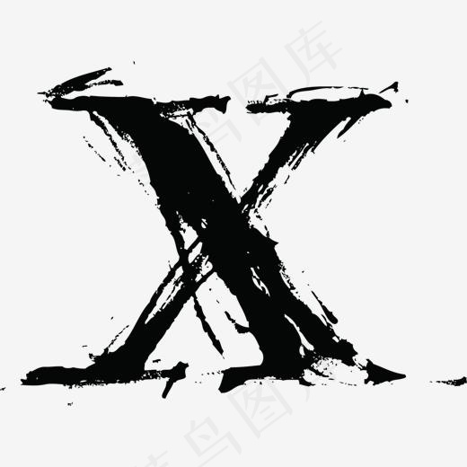 中国风墨迹字母X