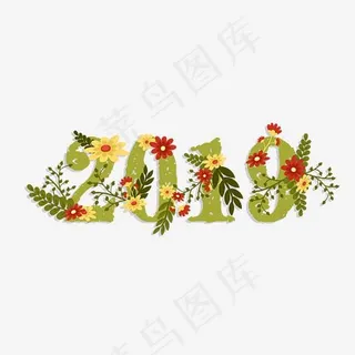 2019手绘花绿色系艺术字