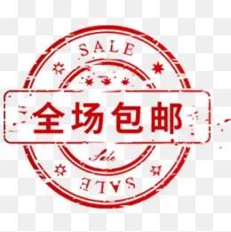 红色简约电商全场包邮设计标签,免抠元素(500*500px)psd模版下载