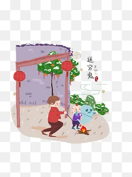 手绘过年年初六送穷鬼习俗年味设,免抠元素