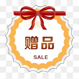 手绘爆炸几何边框赠品礼品,免抠元素