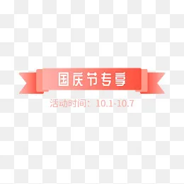 活动标签扁平元素,免抠元素(2000*2000px)psd模版下载