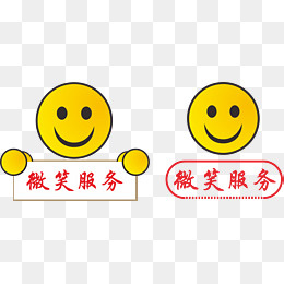 微笑服务(1917*804px)eps,ai矢量模版下载