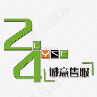 淘宝售后标志语