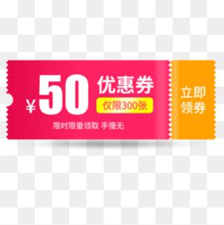 彩色简约天猫促销活动标签