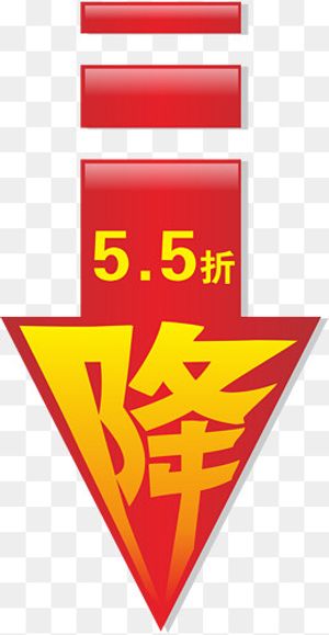 箭头超市促销标签,免抠元素